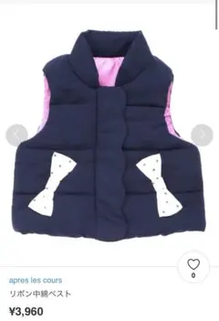 apre les cours　アプレレクール　ダウン　ベスト