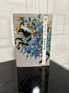 あつたつ様 リクエスト 2点 まとめ商品