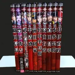 コミック版　日本の歴史　戦国人物伝　ポプラ社　全10冊セット