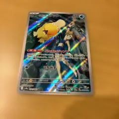 カスミのコダック AR SV9a 熱風のアリーナ 071/063