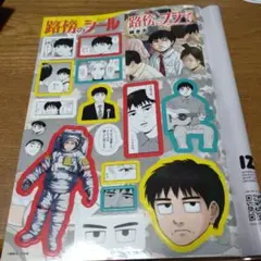 スピリッツ　路傍のフジイ　シール