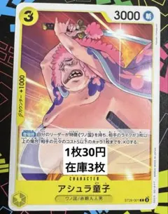 2026年最新】セット：【ST-28】緑黄 ヤマト ワンピース カードゲームの
