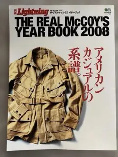 別冊Lightning Vol.44 ザ・リアルマッコイズ 2008