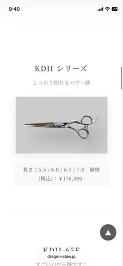 ドラゴンクローシザー セニングシザー30％DCS-F1 ドラゴンクローシザー セニングシザー30％DCS-F1 - メルカリ
