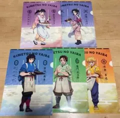セブンイレブン限定 鬼滅の刃 クリアファイル コンプリートセット　５枚