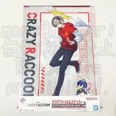 CR だるまいずごっど 一番くじ クリアファイル&ステッカーセット