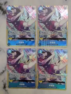 芳香脚 R　OP07-057　4枚 プレミアムカードコレクションvol.4　青