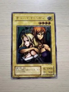 遊戯王 - 遊戯王カード　ヂェミナイエルフ　レリーフ　アルティメットレア 美品【遊戯王カード ヂェミナイエルフ レリーフ アルティメット