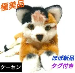 2025年最新】ケーセン 猫の人気アイテム - メルカリ