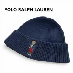 美品　POLO RALPH LAUREN ポロベア ニット帽 ビーニー ネイビー