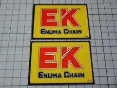 正規品 EK ENUMA CHAIN ステッカー 2枚 83×58mm 当時物のサムネイル