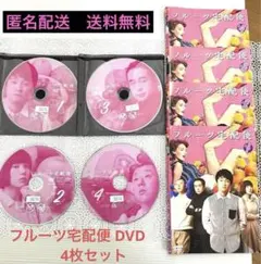 フルーツ宅配便 DVD BOX〈5枚組〉メーカー正規品DVD-BOX Amazon.co.jp: フルーツ宅配便 DVD BOX(5枚組) : 濱田岳, 仲