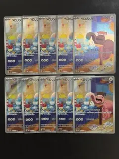 ポケモンカード ベロリンガ ホロカード 10枚セット　管理番号0072