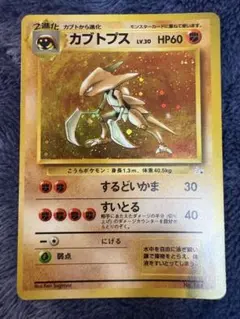 2025年最新】Pokemon Card Game カード名：カブトプス ポケモンカード