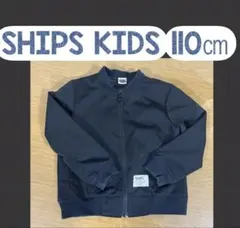 SHIPS KIDS ブルゾン 110cm ブラック MA-1 シップス キッズ