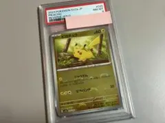 포켓몬 カード 피카츄 151 モンボミラー PSA8