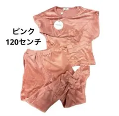 子供服‼️Arshiner 子供用ジャージセットアップ　ベロア生地　　120センチ