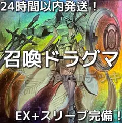 山屋　即日発送　ドラゴンリンク デッキ　構築済みデッキ　スリーブ付き 山屋 即日発送 ドラゴンリンクデッキ 構築済みデッキ スリーブ付き