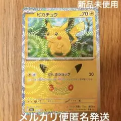 ポケモンカード ピカチュウ 30th 30周年　017/103