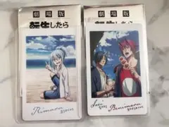 転生したらスライムだった件　入場者特典第2弾　リムル　ベニマル　ソウエイ