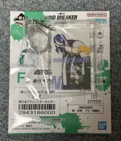 WIND BREAKER 原作5周年ウィンブレ 一番くじ　F賞　19巻　蘇芳