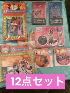 ズートピア2 ハッピーくじ　まとめ売りラバーマスコットキーホルダー他12点セット