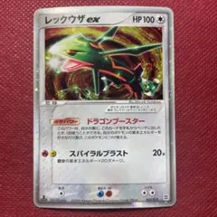 PSA7 ポケカ レックウザex ホロ 1ED マスターキット PSA7 ポケカ レックウザex ホロ 1ED マスターキット - メルカリ