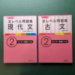 センター 問題集 16点セット センター 問題集 16点セット センター 問題集 16点セット 共通