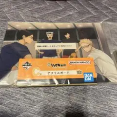 ハイキュー!! アクリルボード C賞