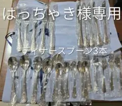 はっちゃき様専用のサムネイル