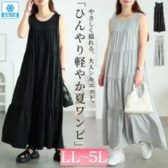 新品☆6L♪テロンとしたレーヨンのチュニック＆キャミチュニック☆a965 
