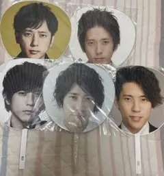 二宮和也　ジャンボうちわ　セット