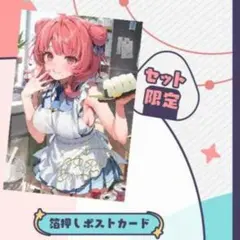 あかり サイン入り カード 2025年最新】あかり サインの人気アイテム - メルカリ