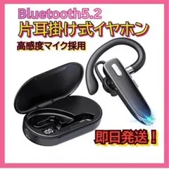 ⭐新品未使用⭐耳掛式 Bluetooth マイク イヤフォン 片耳 高音質