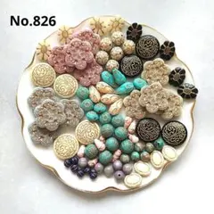 No. 826 アンティーク調ビーズおまとめ