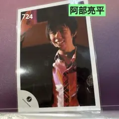 SnowMan 阿部亮平 2012 ステージフォト 公式写真 724