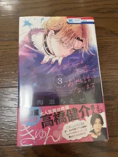 2025年最新】ウチの万李がお世話になりますの人気アイテム - メルカリ