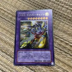 XYZドラゴン・キャノン レリーフ 遊戯王 ホロ アルティメット - メルカリ