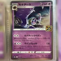 ルナアーラ S8a 25th ANNIVERSARY COLLECTION 0… - メルカリ