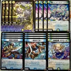 デュエマ R トリーヴァゴルギーオージャー デッキパーツ ノーマル 20枚セット