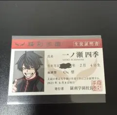 ダンガンロンパ 才囚学園学生証風カード - メルカリ