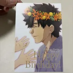 衛宮切嗣☆衛宮士郎☆fate/zero☆誕生日☆バースデー☆限定ポスト