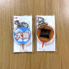 Hey!Say!JUMP 有岡大貴 もじパラ アクリルキーホルダー