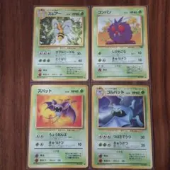 草ポケモン４枚セット　旧裏