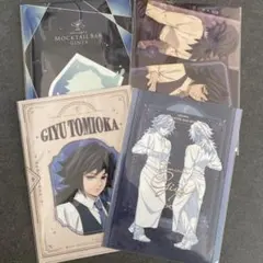 鬼滅の刃　モクテルバー　冨岡義勇　クリアファイル　コレクションロト