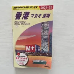 香港 マカオ 深セン 2024-25