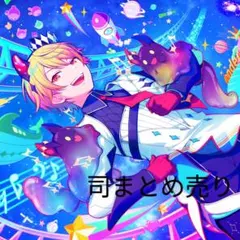 天馬司 まとめ売りのサムネイル