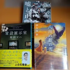 短編集　三冊セット