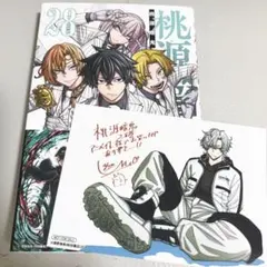 桃源暗鬼 28巻 漆原侑来 特典付き
