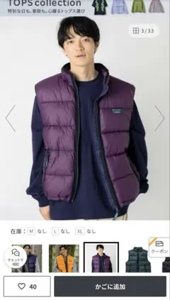 L.L.Bean 【JAPAN EDITION】フェアフィールド・ベスト